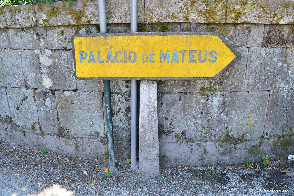 Матеуш, Португалия
